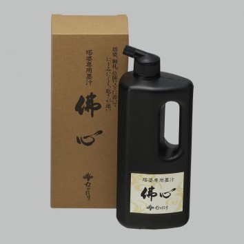 塔婆専用墨汁 佛心（1本）